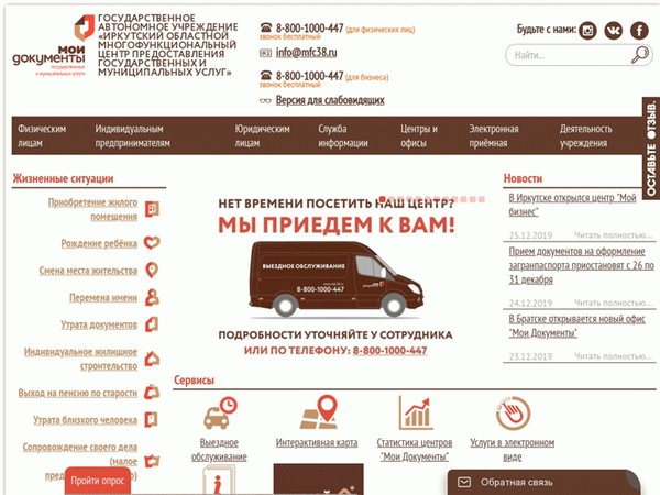 Официальный сайт МФЦ в Батске